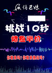 俏巴妹海报