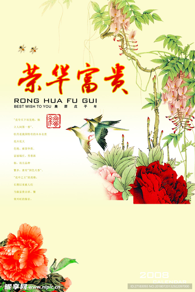 牡丹