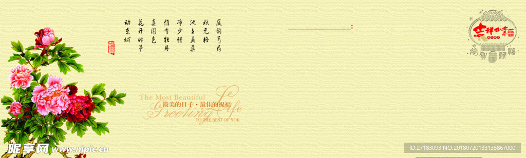 牡丹
