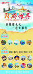 旅游展架