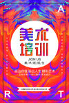 美术培训