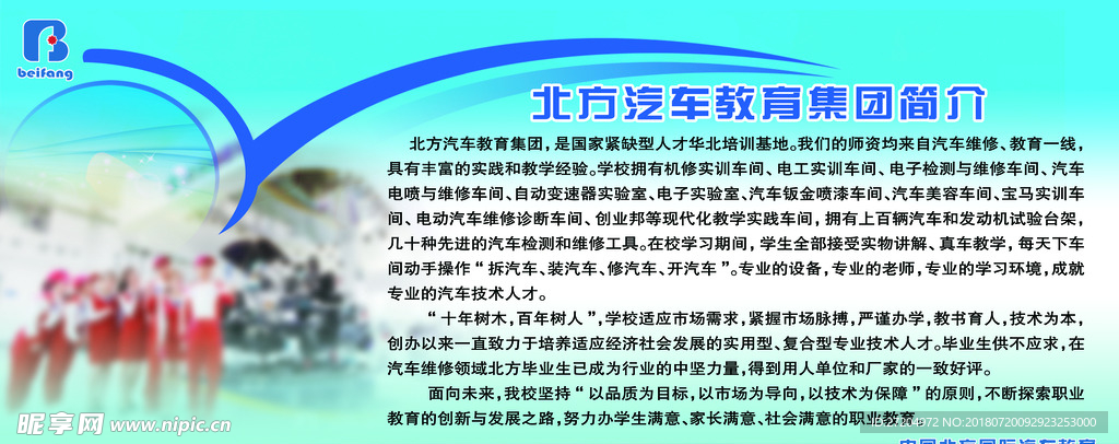 学校简介