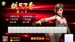 分享 结算  明细 麻将 炫耀