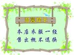 温馨提示