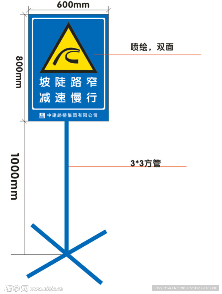 坡陡路窄