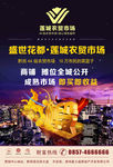 房地产 房产 宣传单 开发商