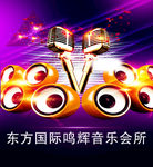 ktv海报