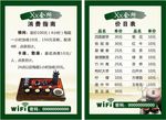 消费指南