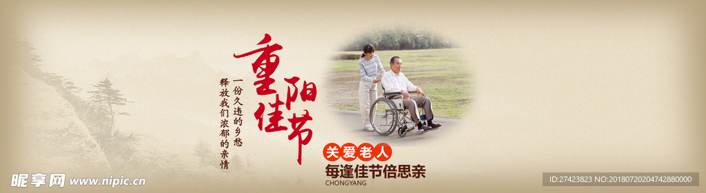重阳节