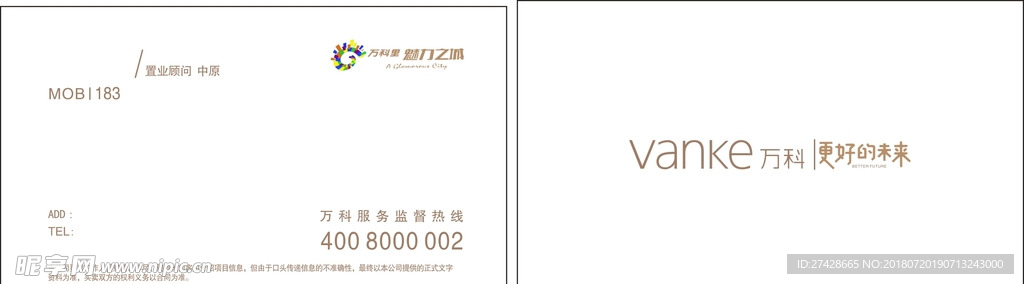 万科魅力之城