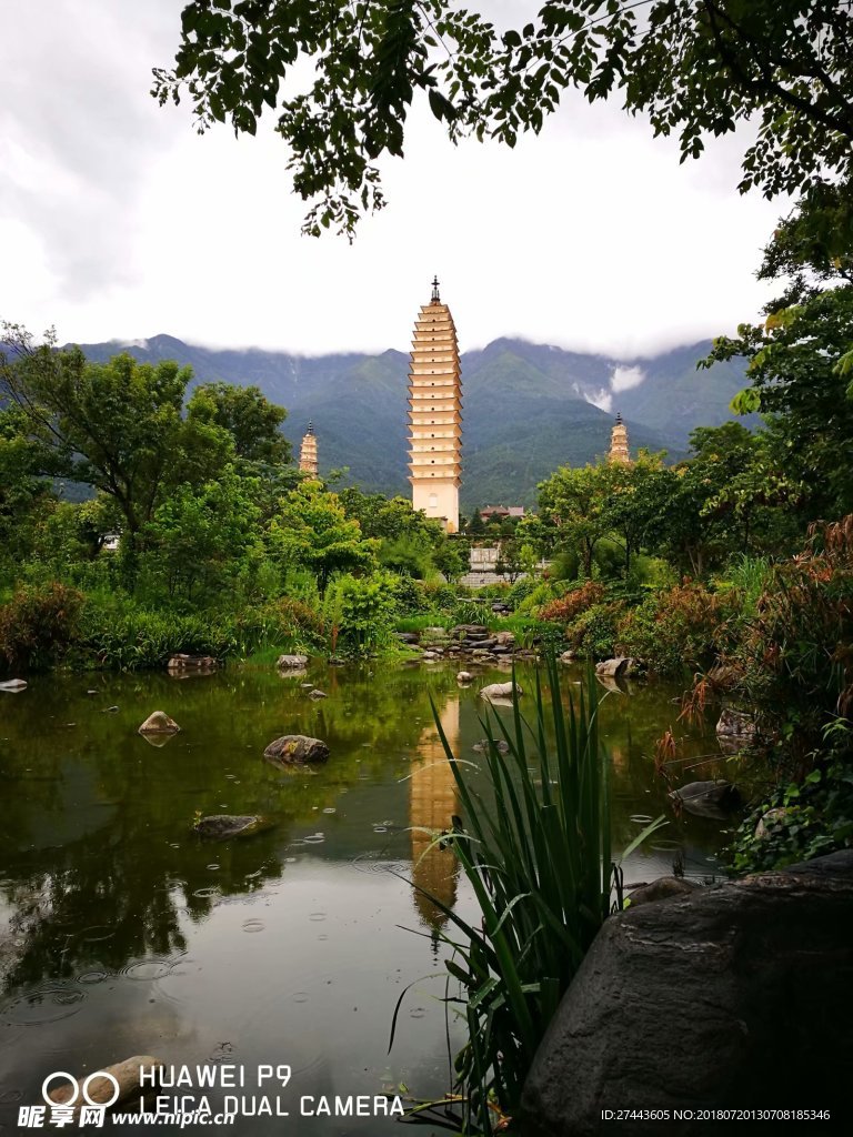 崇圣寺三塔