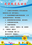 洗澡时间及规定