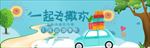 出游旅游简洁活泼俏皮气氛海报