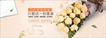 鲜花海报日常唯美风植物园艺