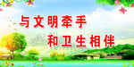 创卫生城市环境保护宣传标语
