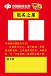 中国福利彩票