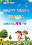 创建卫生城市关爱未成人