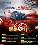 开业活动典礼