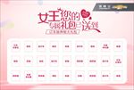 奖品墙