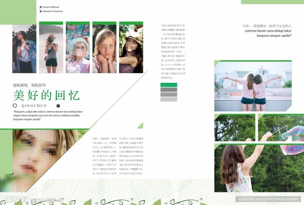 同学录 美好的时光