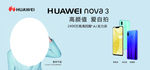 华为nova3 nova