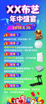 年终展架