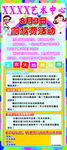 学校展架