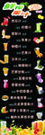 鲜榨果汁海报