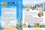 旅游单页