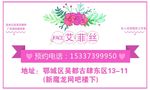 艾菲斯儿童摄影代金券会员卡乐园