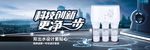 武藏科技创新更净一步