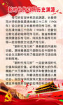 新时代传习所历史渊源