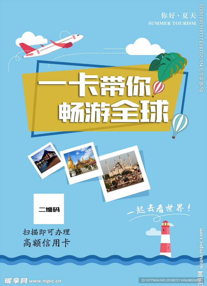 信用卡微信图片