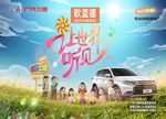 三菱汽车广告