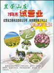 昱荣山庄