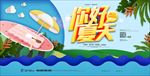 夏天