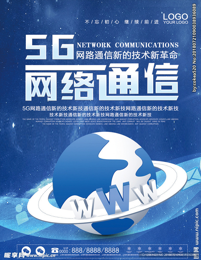 5G时代