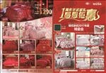 1周年 感恩聚惠 钜惠全城