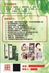 青汁 大麦若叶 保健品彩页