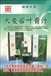 蚂蚁农场 大麦若叶青汁