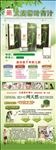 大麦青汁 展架