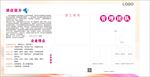 酒店企业文化宣传栏