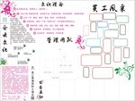 企业文化个性宣传栏