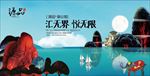 新中式地产