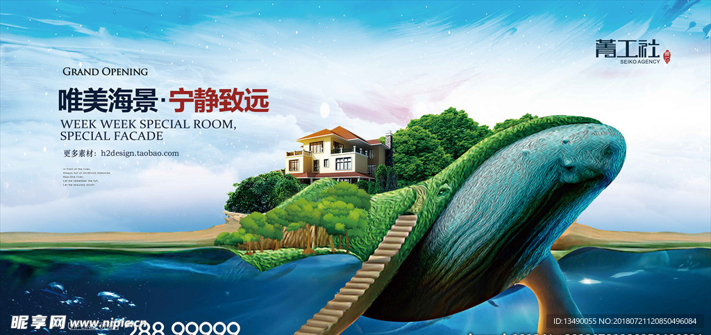新中式地产