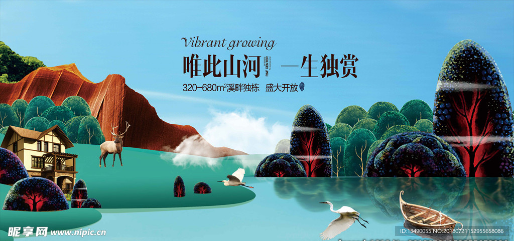 新中式地产