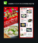 开业宣传单