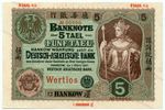 德华洋行5元
