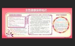 妇幼健康宣传
