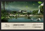 别墅地产宣传户外广告